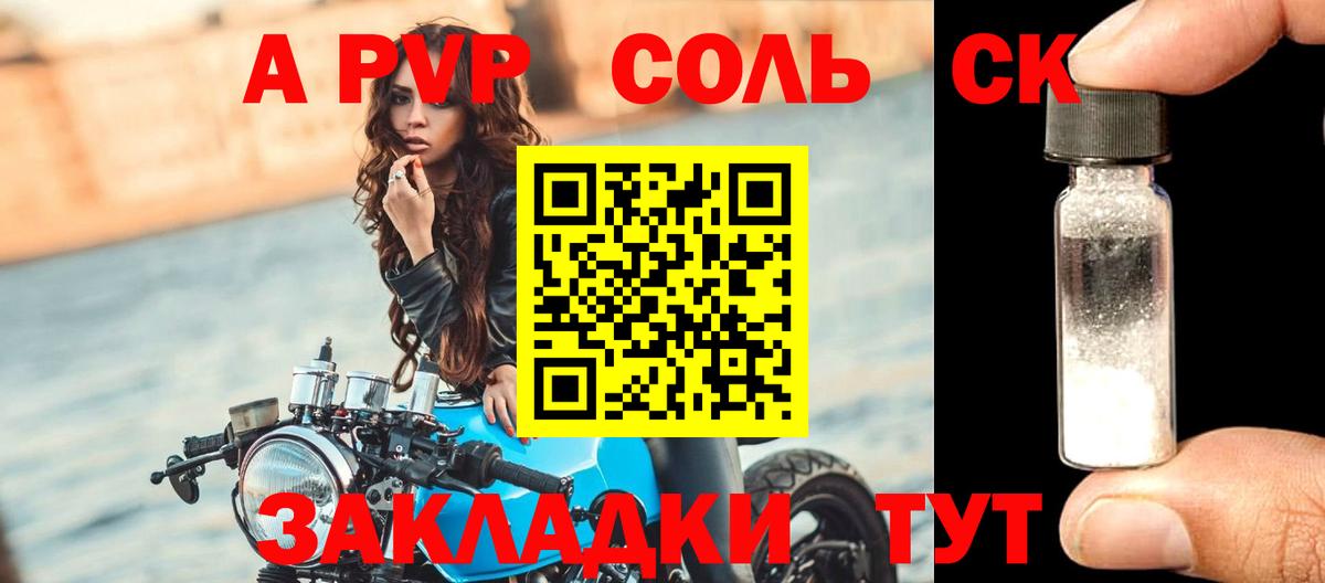 APVP СК КРИС Донецк