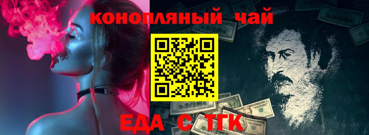 Cannafood конопля  Вход с VPN  Донецк 