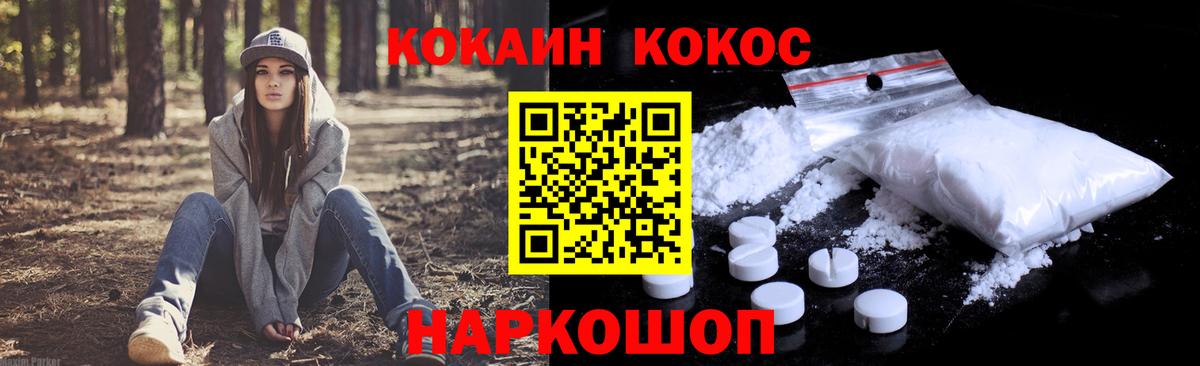 Cocaine Columbia Донецк