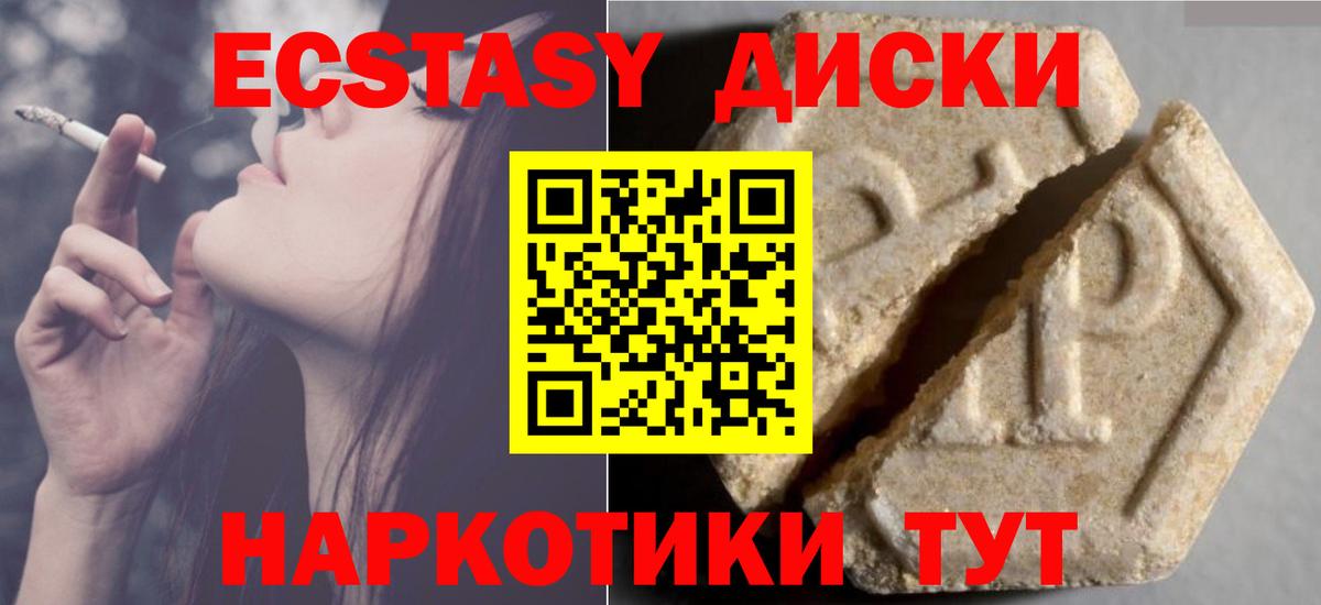 Ecstasy VHQ Донецк