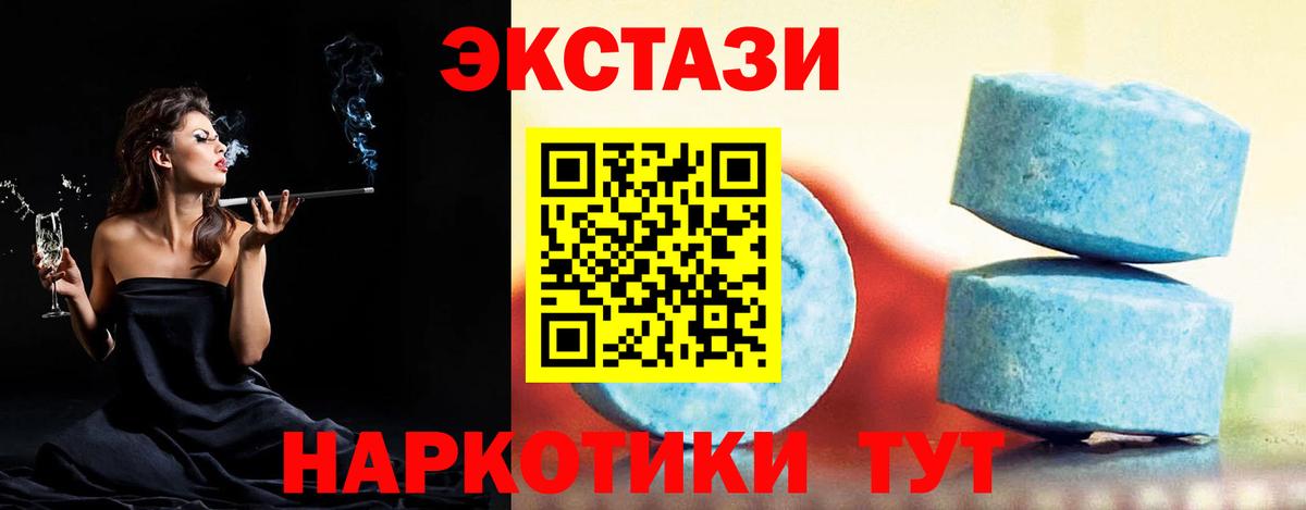 Экстази  Экстази круглые  Вход с VPN  Ecstasy круглые  Донецк 
