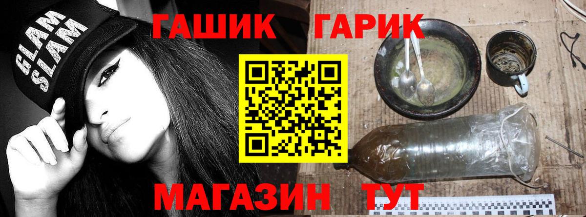ГАШИШ 40% ТГК Донецк