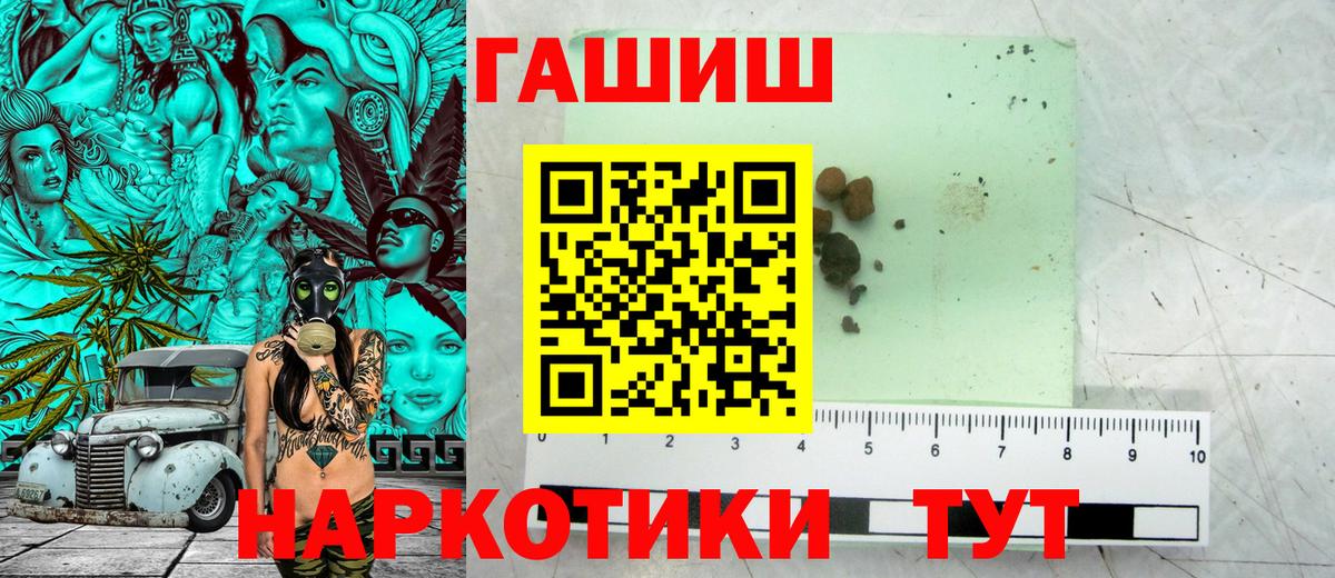Донецк  ГАШИШ Ice-O-Lator  Вход с VPN  Гашиш  ГАШИШ гашик 