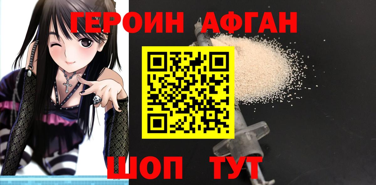 Героин гречка Донецк