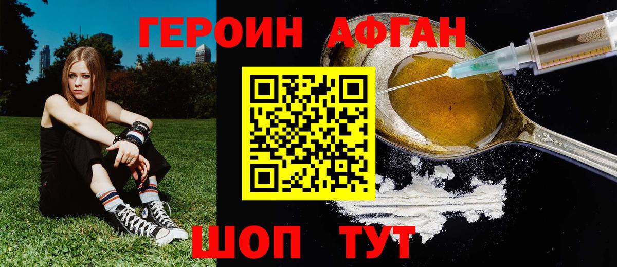 Донецк  ГЕРОИН  Вход с VPN  Героин белый 