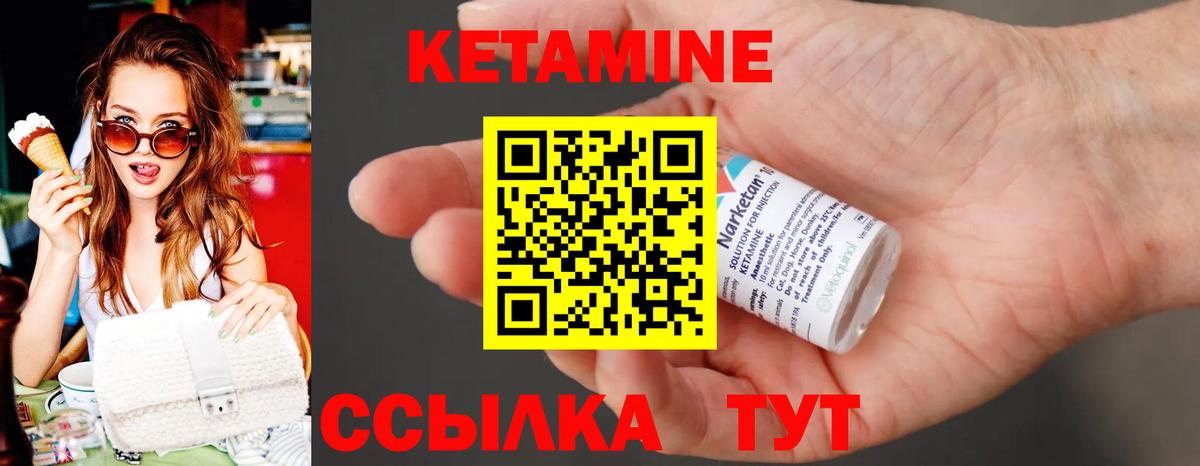 Кетамин ketamine Донецк