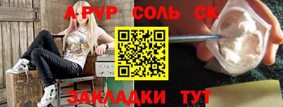 ALPHA PVP Краснокаменск