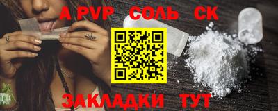 ALPHA PVP Краснокаменск