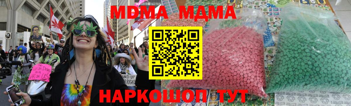 MDMA молли  MDMA crystal  Вход с VPN  Донецк 