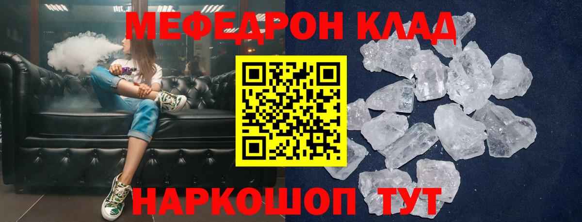 МЕФ VHQ  Вход с VPN  Меф  МЯУ-МЯУ  Донецк  МЕФ мяу мяу 