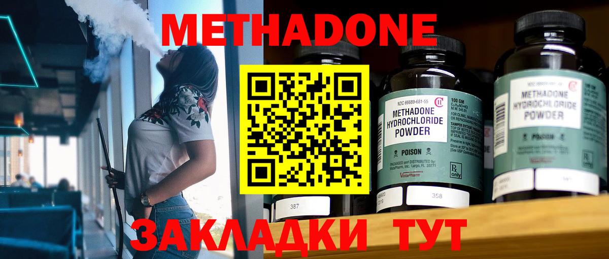 ОМГ ОМГ как войти  маркетплейс телеграм  Вход с VPN  Донецк  Метадон VHQ 