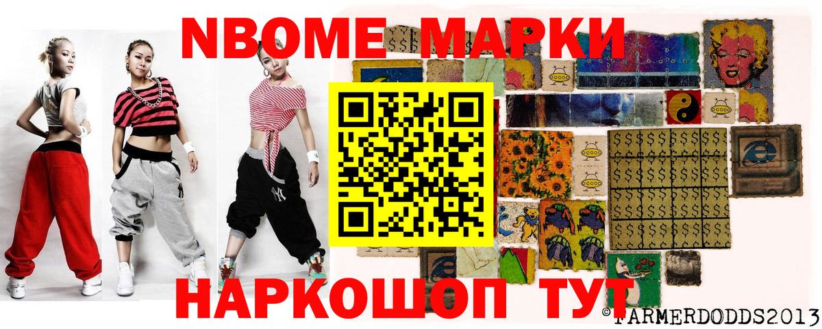 Марки NBOMe 1,5мг  Вход с VPN  Донецк  Марки N-bome  Марки NBOMe 1,5мг 