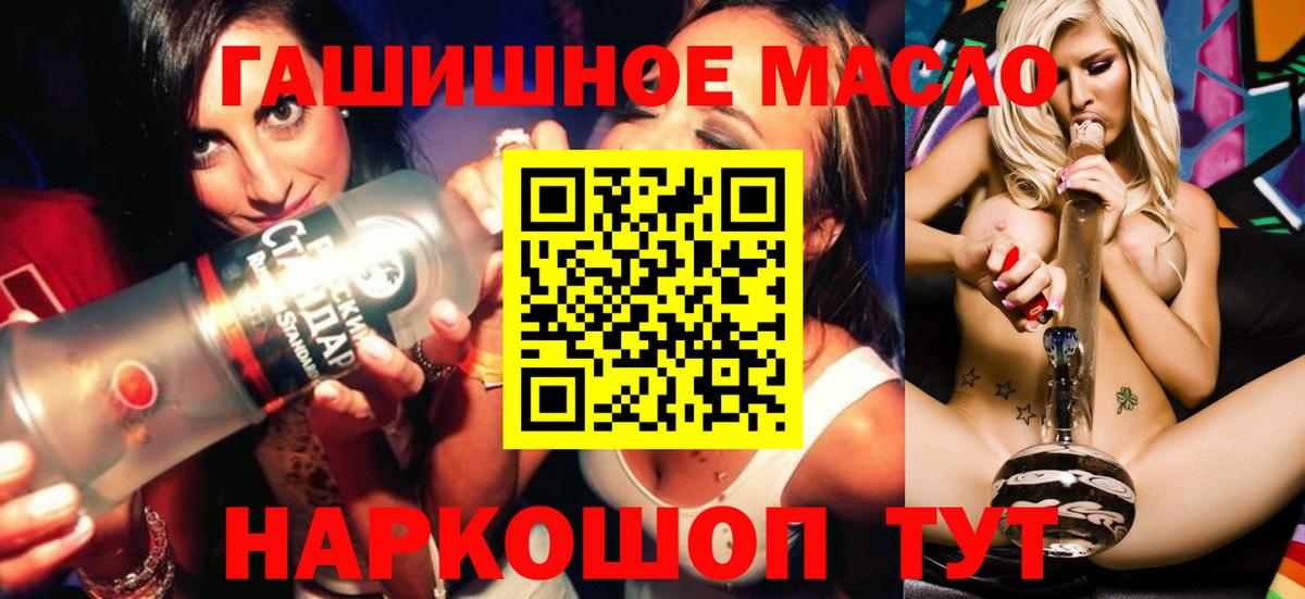 ТГК THC oil Донецк