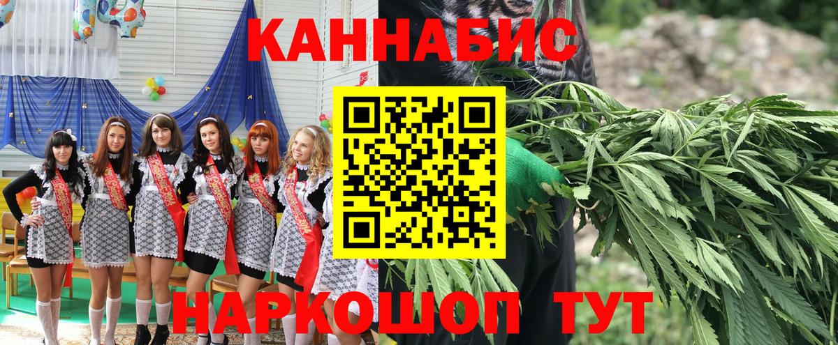 Бошки Шишки сатива Донецк
